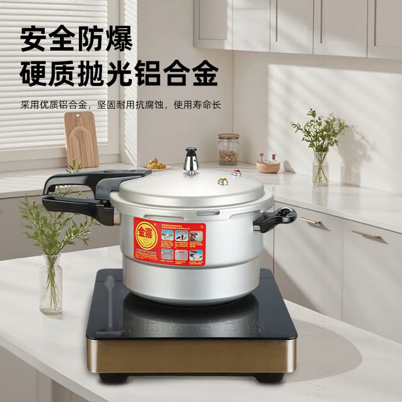 Jinxi brand household pressure cooker food grade aluminum alloy thickened gas stove induction cooker universal pressure cooker 2
