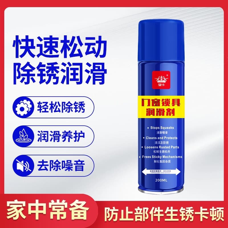 Lubricants, lock, shaft with gears, heat-resistant lubricant, spray, detergent 3