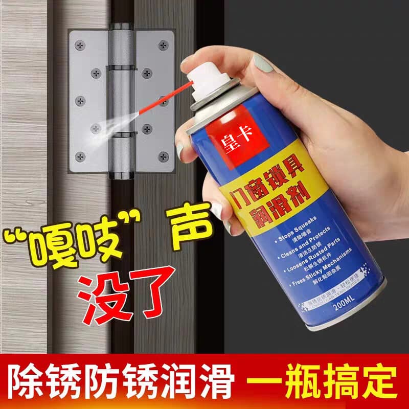 Lubricants, lock, shaft with gears, heat-resistant lubricant, spray, detergent 1