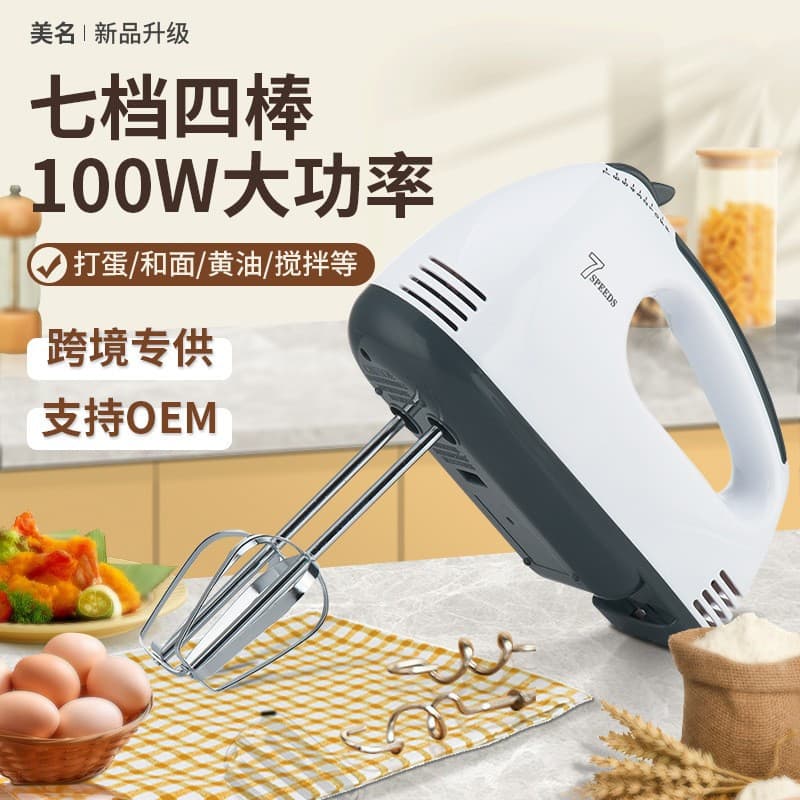 Electric handheld small cream mixing stick, Birthday gift 2