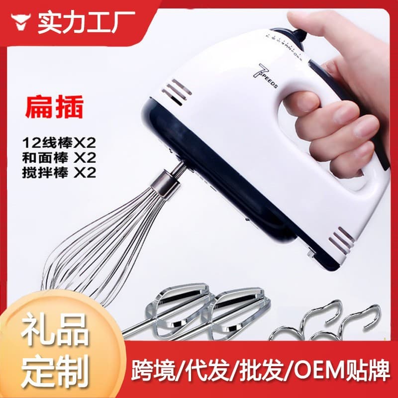 Electric handheld small cream mixing stick, Birthday gift 1
