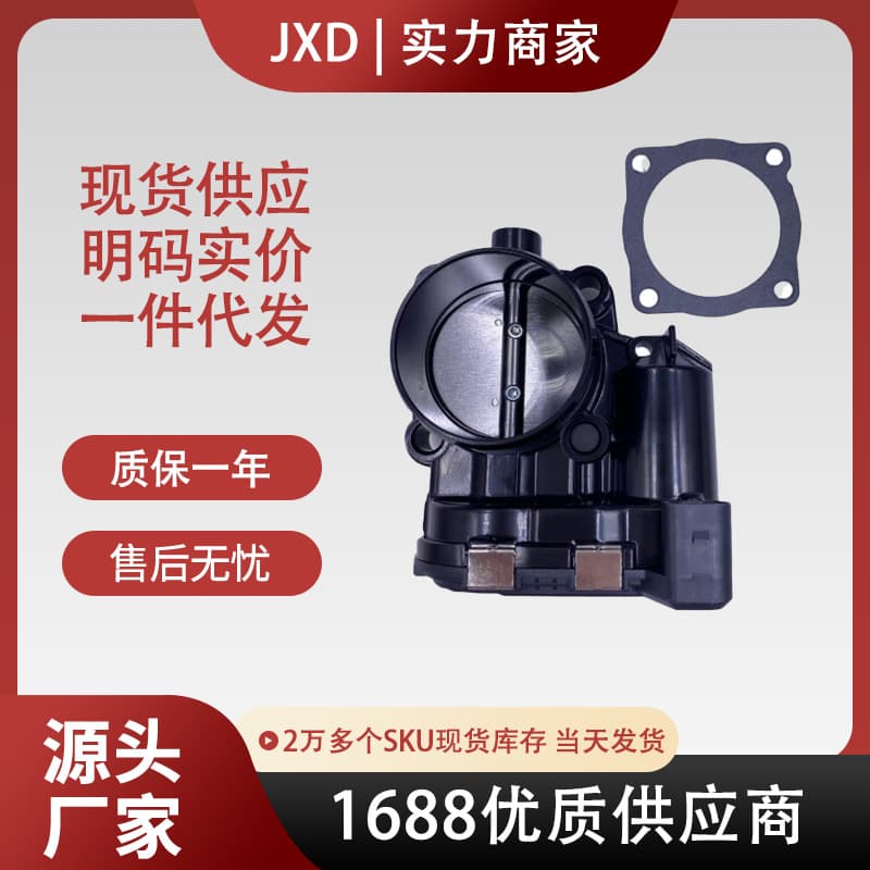 60MM motorboat throttle body suitable for SeaDoo RXP 0280750505 420892592 1