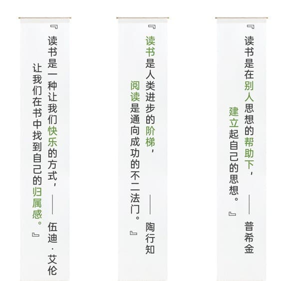 Celebrity quotes long decorative gauze school training layout banner hanging cloth school season cultural wall background cloth 5