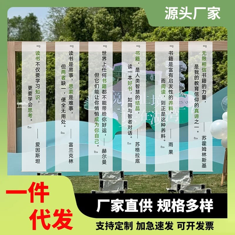 Celebrity quotes long decorative gauze school training layout banner hanging cloth school season cultural wall background cloth