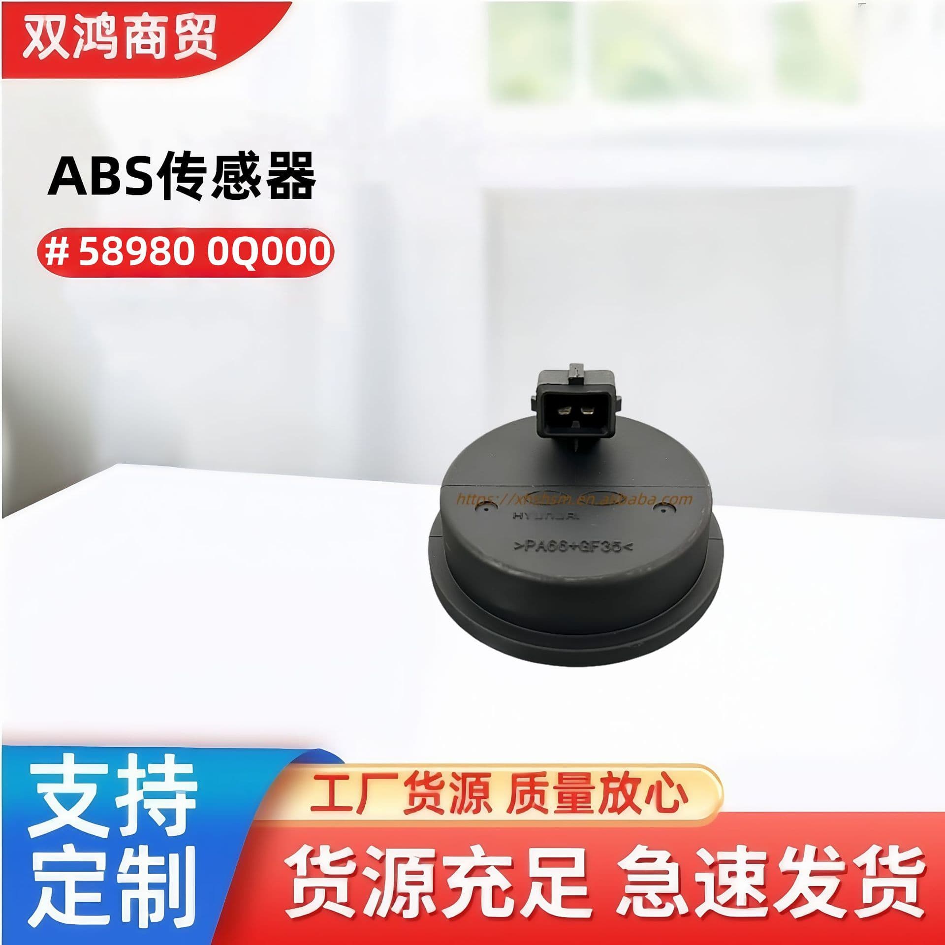 Auto parts suitable for Hyundai Kia axle head cover rear wheel ABS wheel speed sensor 589800Q000
