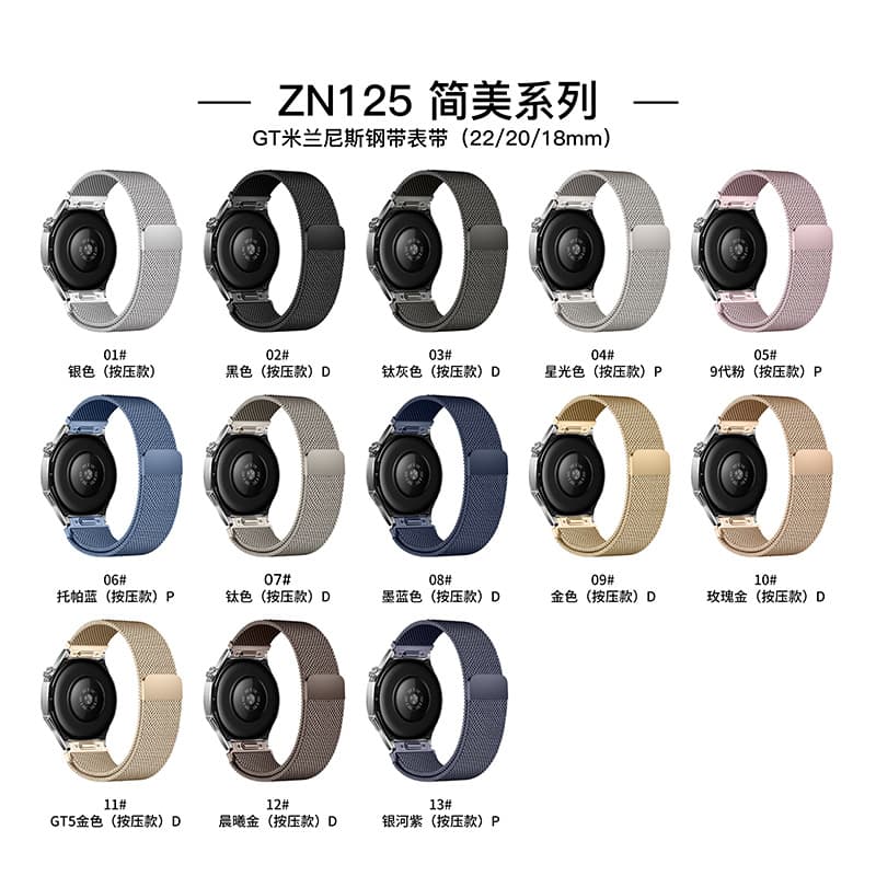 Huawei, universal watch strap, 6meter, upgraded version 2