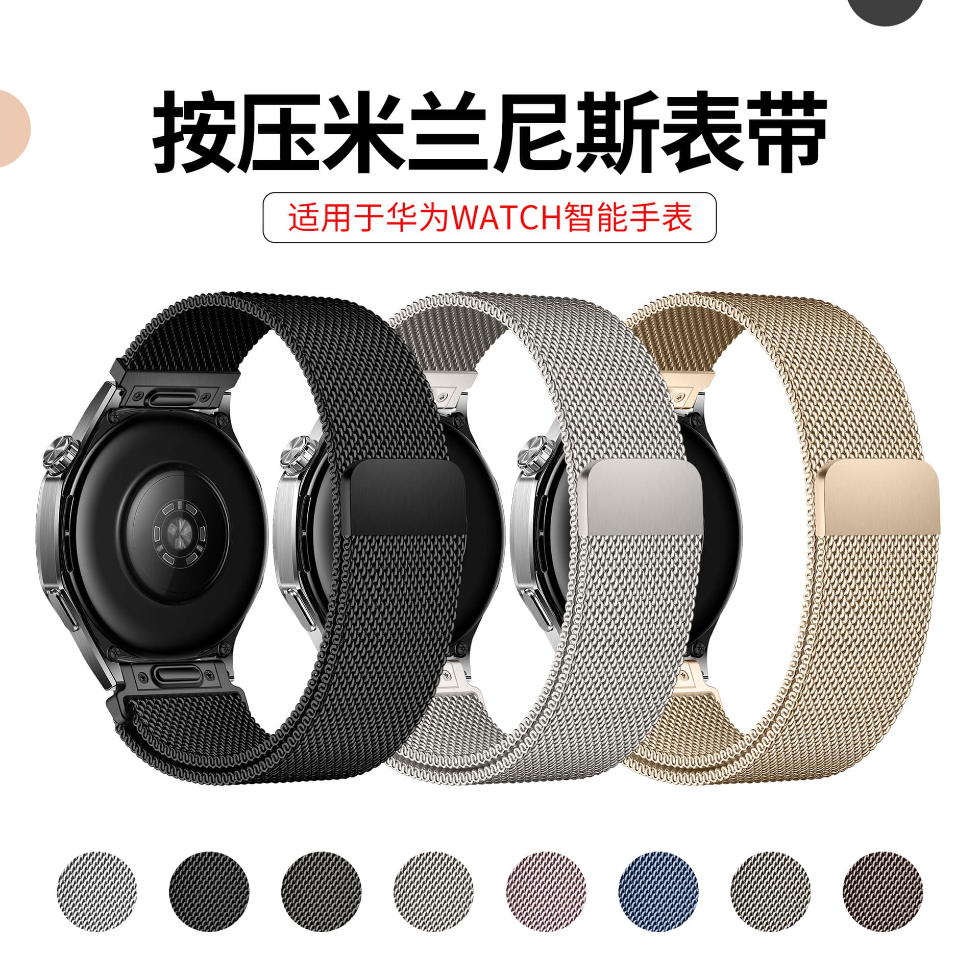 Huawei, universal watch strap, 6meter, upgraded version