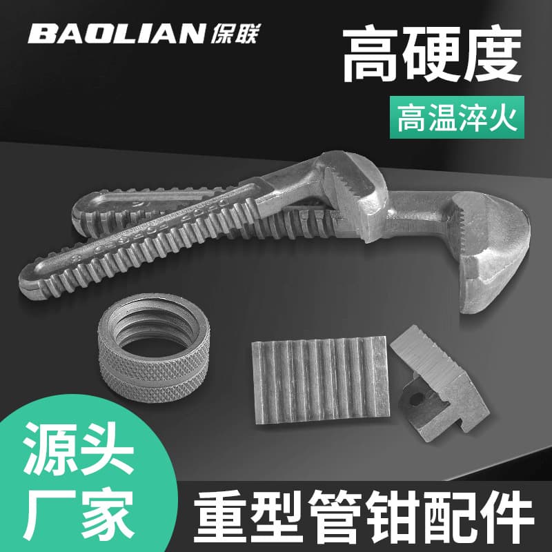 Baolian pipe wrench accessories industrial-grade hook head bottom tooth plate adjustment nut hook 7-head tooth mouth movable parts 1