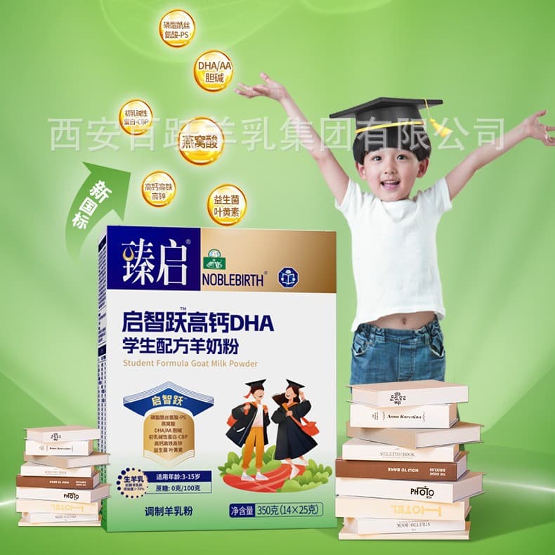 Goat Milk High Calcium DHA Student Formula Powder 2