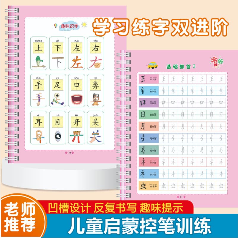 Children's book with pictures for training for kindergarten, calligraphy, digital copybook 2