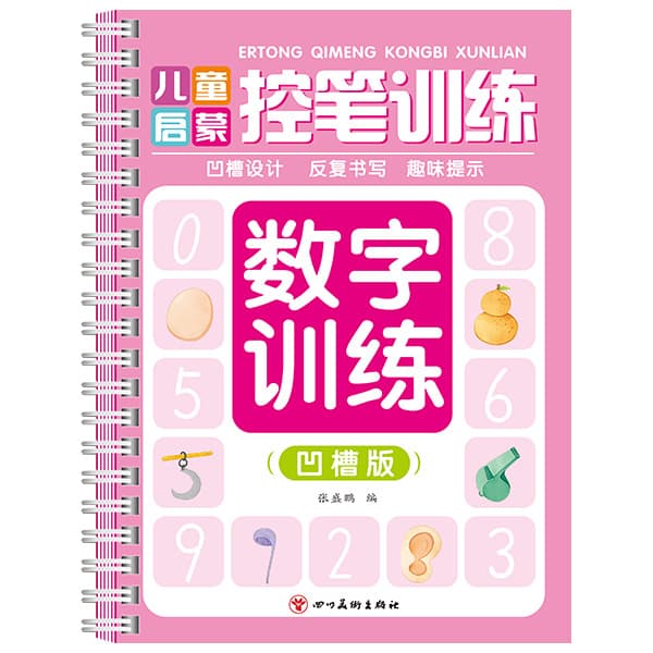 Children's book with pictures for training for kindergarten, calligraphy, digital copybook 5