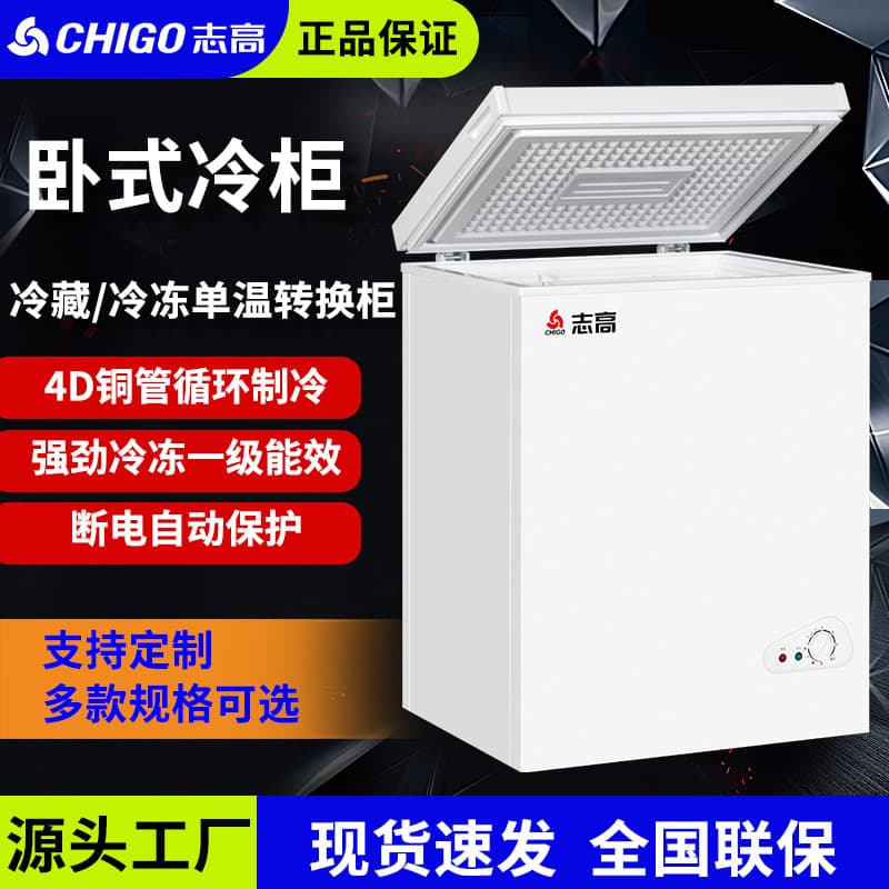 Chigo Freezer Specifications Freezer Level 1 Energy Efficiency Refrigeration and Freezing Dual-Purpose Commercial Freezer Household Small Freezer 1