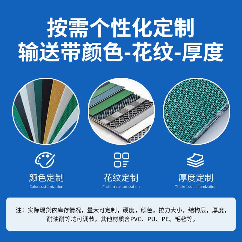 Light industrial belt smooth assembly line conveyor belt PVC conveyor belt can be added with guide strips baffle skirt conveyor belt 3