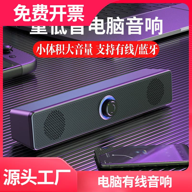 Desktop speakers computer wired mini speakers long subwoofer Bluetooth USB multimedia speakers 2