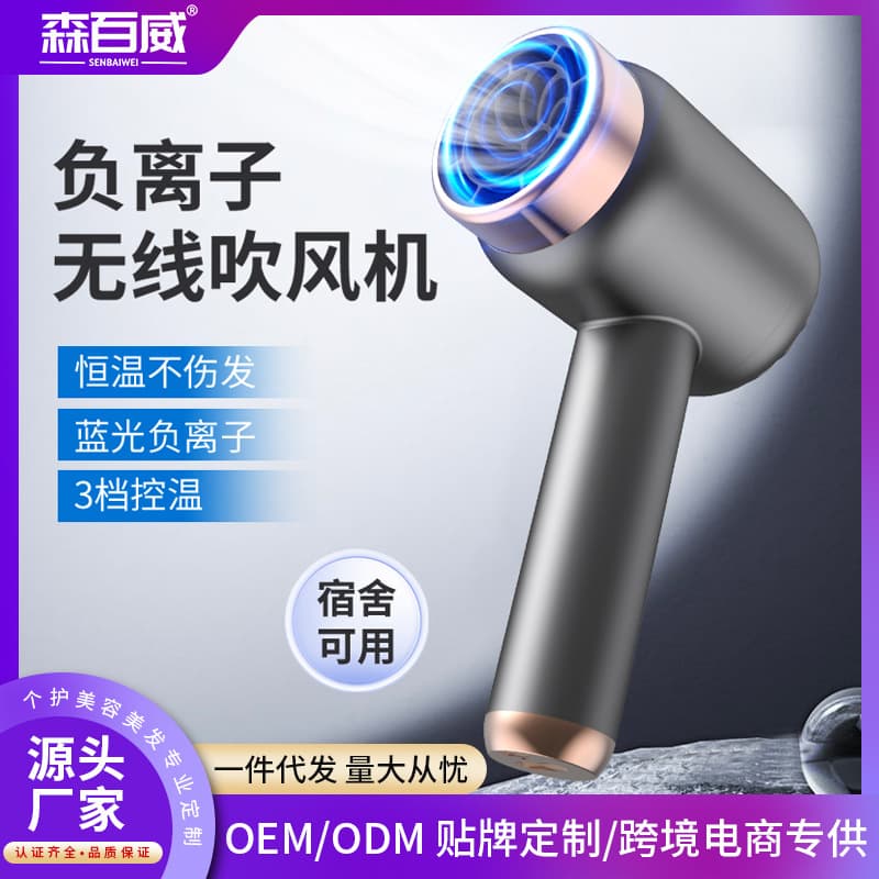 High speed wireless quick dry hair dryer charging, high power 1