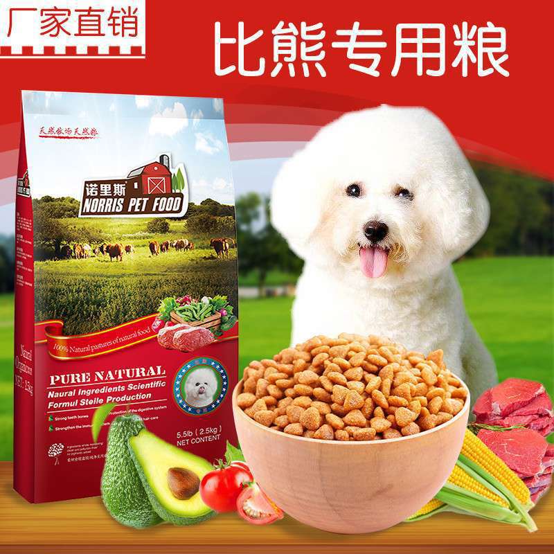 Norris dog food specializes in Teddy Pomeranian Bichon dog food for large, medium and small dogs, puppies, adult dogs 5 pounds 2