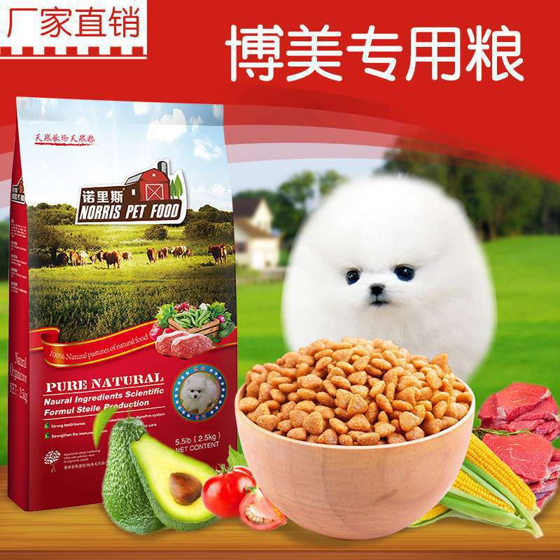 Norris dog food specializes in Teddy Pomeranian Bichon dog food for large, medium and small dogs, puppies, adult dogs 5 pounds 3
