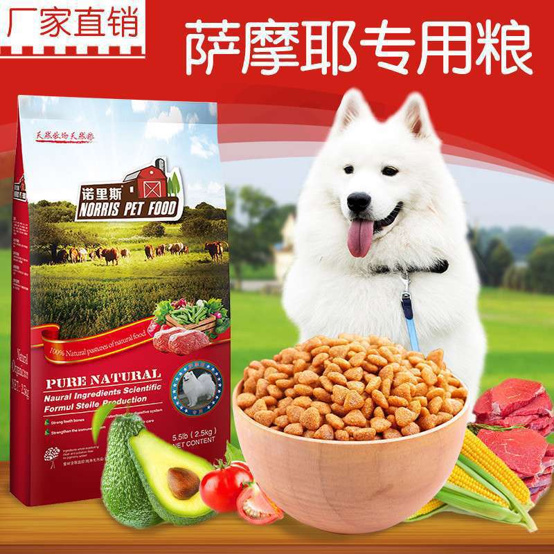 Norris dog food specializes in Teddy Pomeranian Bichon dog food for large, medium and small dogs, puppies, adult dogs 5 pounds 5
