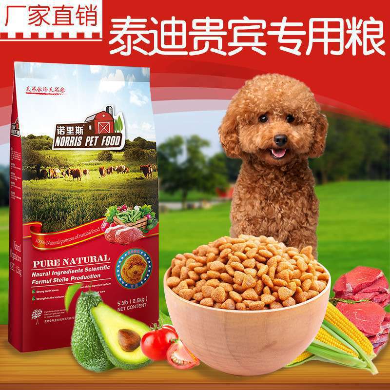Norris dog food specializes in Teddy Pomeranian Bichon dog food for large, medium and small dogs, puppies, adult dogs 5 pounds 1