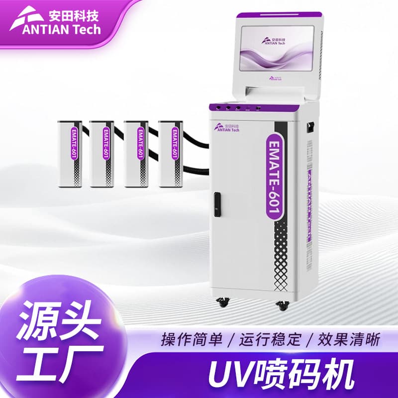 Fully automatic UV inkjet printer, one-item, one-code traceability, clear date of prepared vegetable packaging bags, online inkjet coding equipment 1