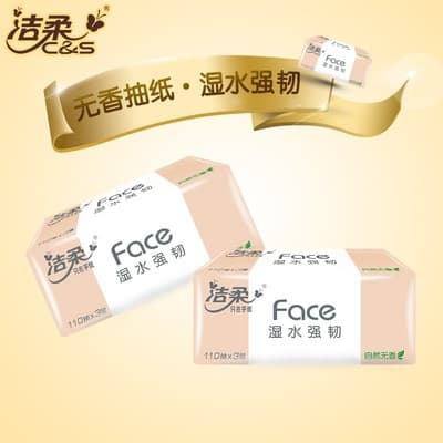 [洁柔抽纸3包一提三包face家用实惠装可湿水小包装120抽三层纸巾批] 3