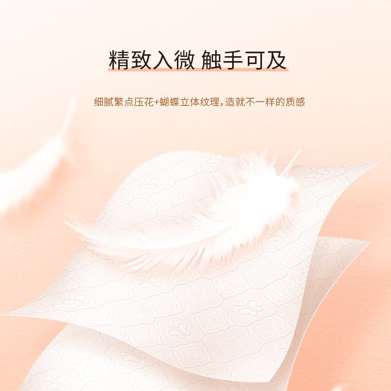 [洁柔抽纸3包一提三包face家用实惠装可湿水小包装120抽三层纸巾批] 4