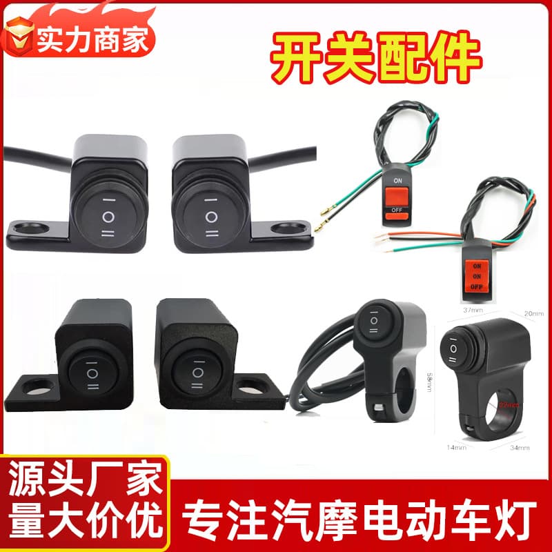 Modified switch key, waterproof lights, rear view mirror with accessories 1