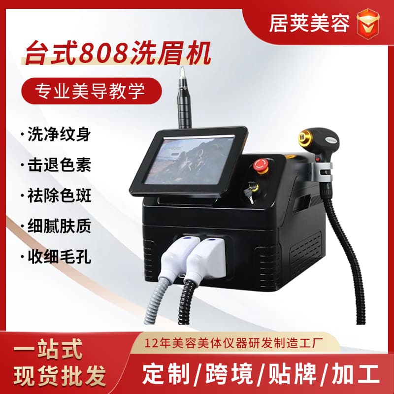 808 diode eyebrow tattoo spot removal machine anti-hair loss laser women’s hair picosecond tattoo removal machine