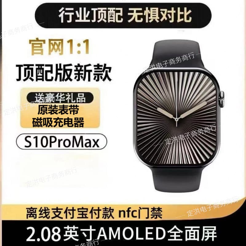 S10, waterproof universal bracelet for men and women, watch 2