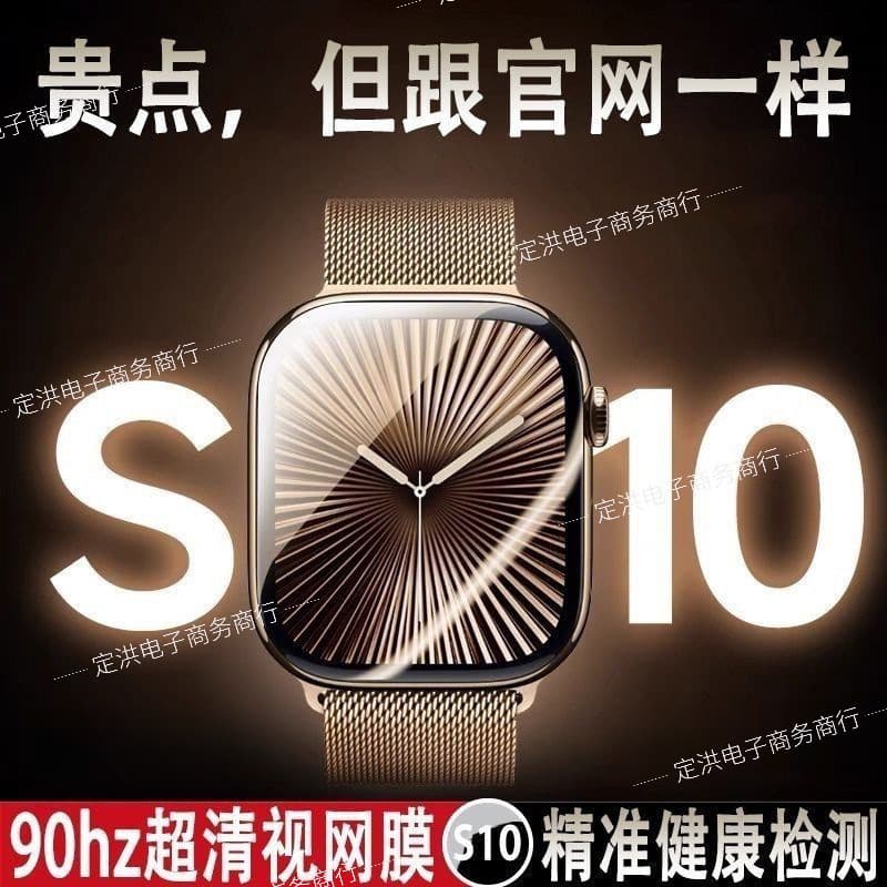 S10, waterproof universal bracelet for men and women, watch 4
