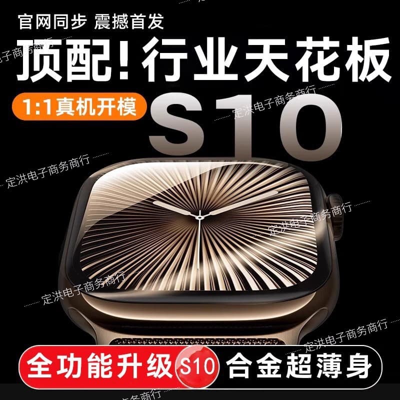 S10, waterproof universal bracelet for men and women, watch 1