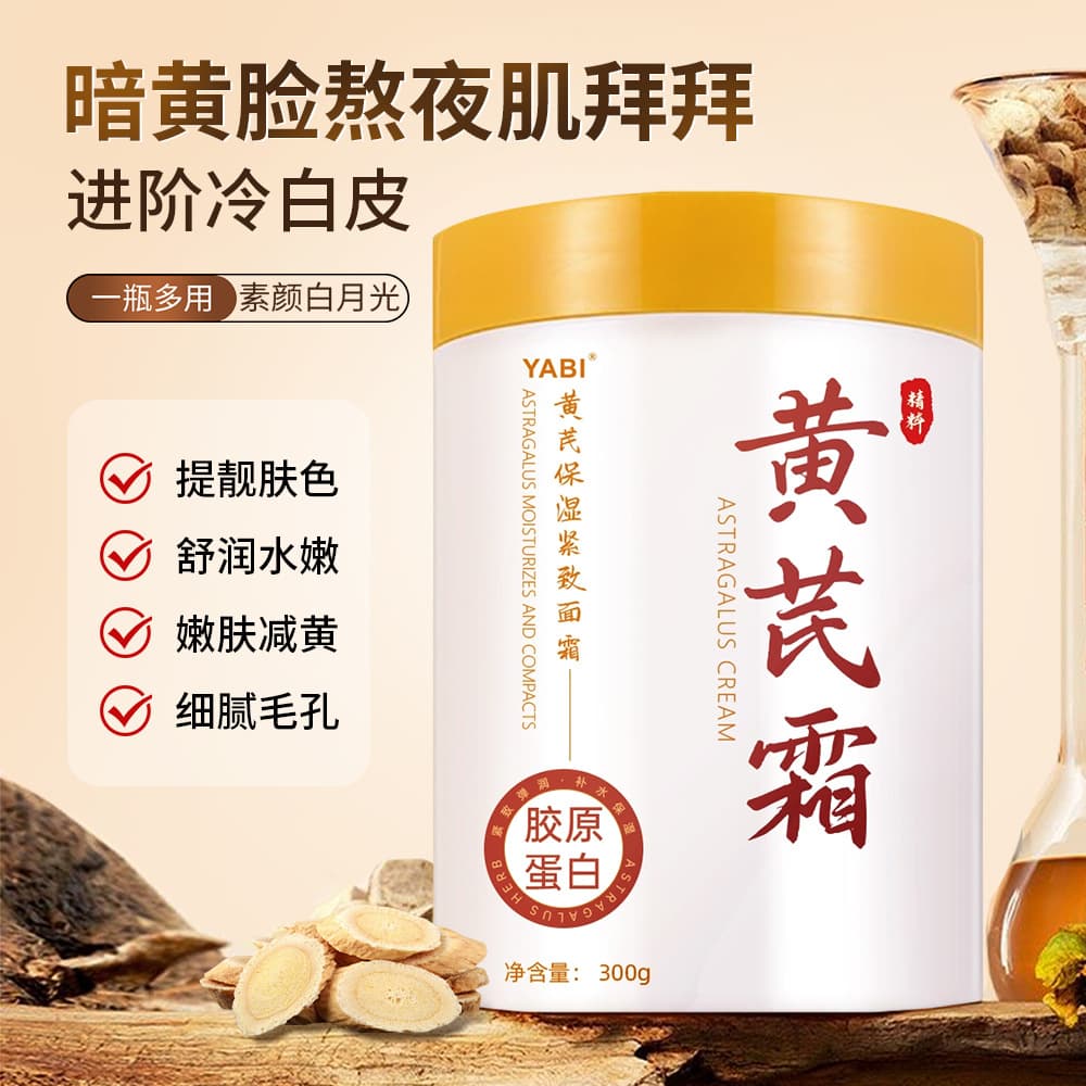 YABI Moisturizing cream, improves skin tone 2