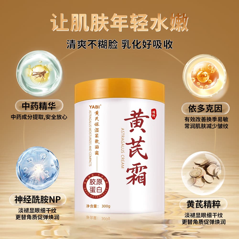 YABI Moisturizing cream, improves skin tone 4