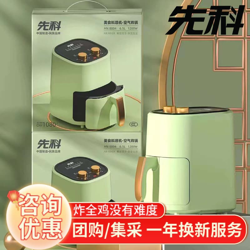 Xianke multifunctional air fryer, smoke-free, large-capacity household anti-dry burning all-in-one air fryer 2