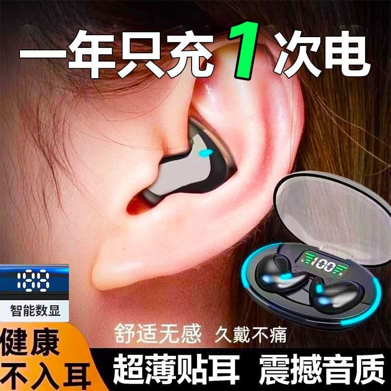 Invisible small headphones, 2025 years, bluetooth 1
