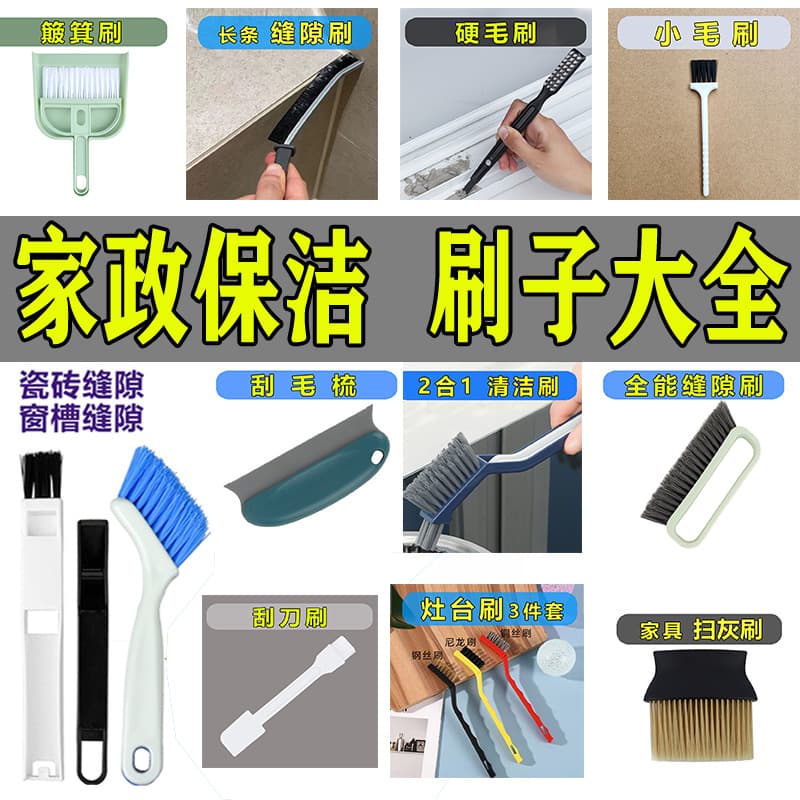 Housekeeping cleaning brush gap gap brush window groove brush to wholesale hard hair, clean and sanitary cleanliness dead corners 1