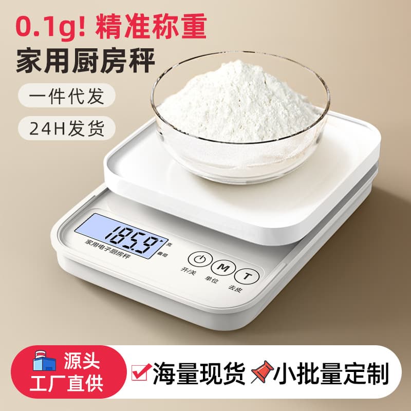 Wholesale food scale gram kitchen electronic scale small accurate high precision household baking gram weight weighing kitchen scale