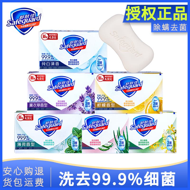 (Wholesale), soothing fragrant face soap, 100g