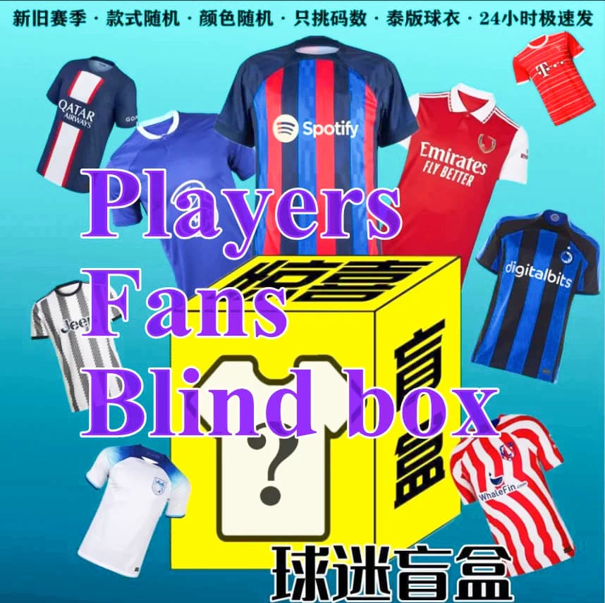 Football jersey blind box short-sleeved jersey blind box code breaking processing Football Jersey Blind Box