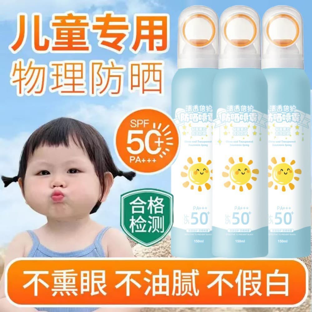Children's refreshing universal sun protection cream full body, SPF50, UF-protection