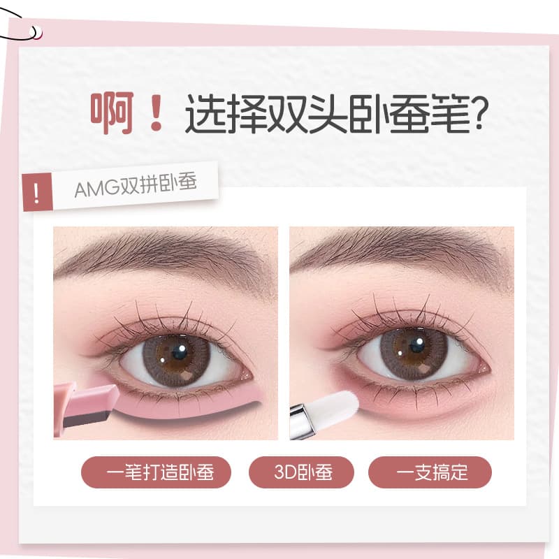 A.M.G Double-sided smooth brightening waterproof eye shadow, no smudge 4