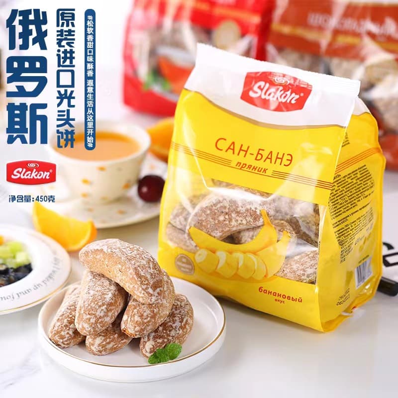 Russia's original imported Slakon Slagan banana flavors biscuits old -fashioned snack bread food specialty