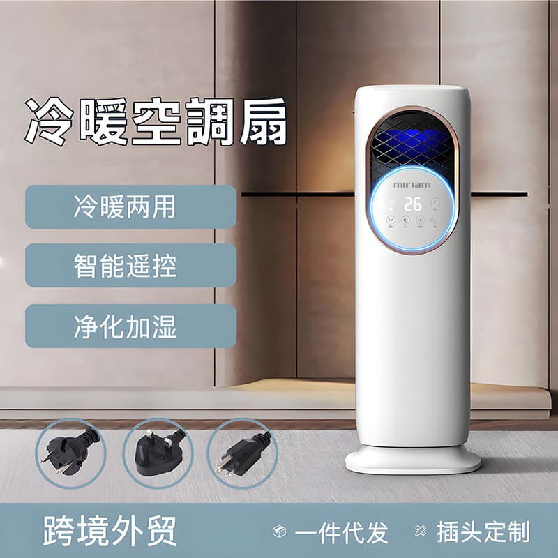 [2026 New Style] Milian Heating and Cooling Dual-purpose Air Conditioning Fan without External Unit Intelligent Refrigeration Small Mobile Air Conditioner 2