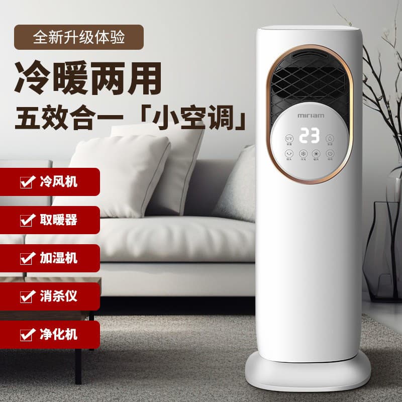 [2026 New Style] Milian Heating and Cooling Dual-purpose Air Conditioning Fan without External Unit Intelligent Refrigeration Small Mobile Air Conditioner