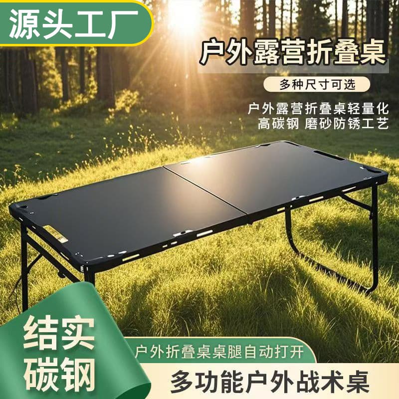 Outdoor camping tactical table outdoor folding table portable stall table hydraulic table camping table outdoor camping table and chairs 1