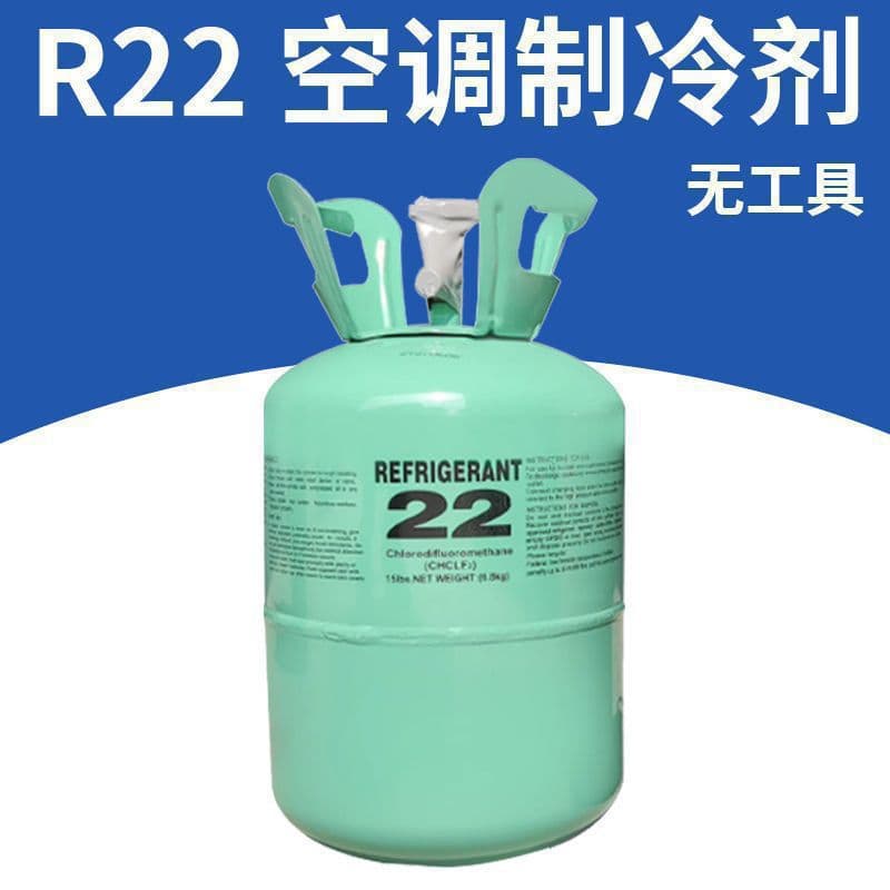 R22 air conditioner refrigerant household air -conditioning snow species air -conditioned refrigerant Flion Robine R410A inverter air -conditioning plus fluorine set 1