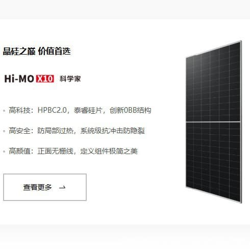 Longi photovoltaic panel himoX10 single glass BC650W anti-shadow three-proof module solar photovoltaic panel 3