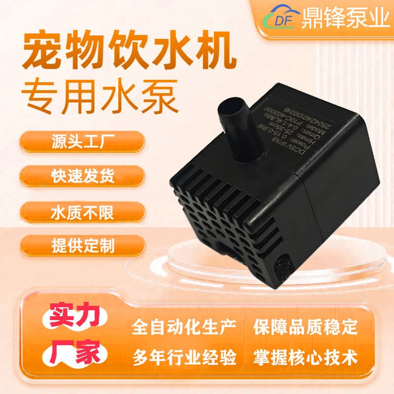 5VUSB pet water dispenser water pump cat water feeder silent circulation pump anti-dry burning dog drinking water accessories 2