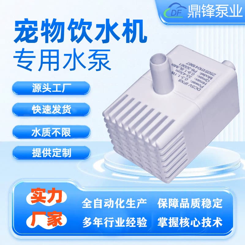 5VUSB pet water dispenser water pump cat water feeder silent circulation pump anti-dry burning dog drinking water accessories 1