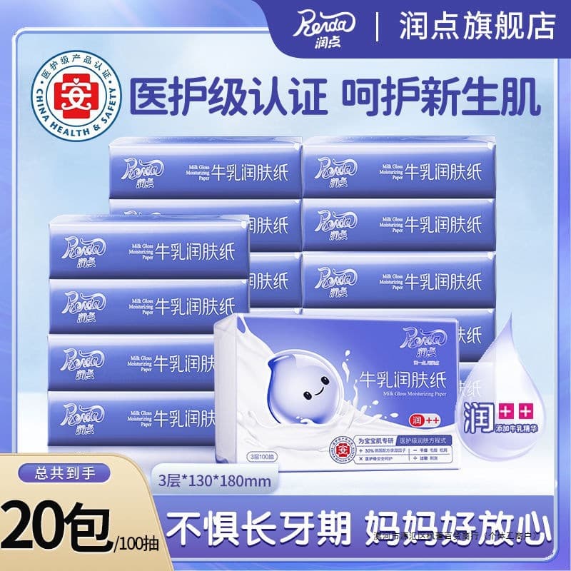 Moisturizing wet wipes, children's cream, paper napkins 2